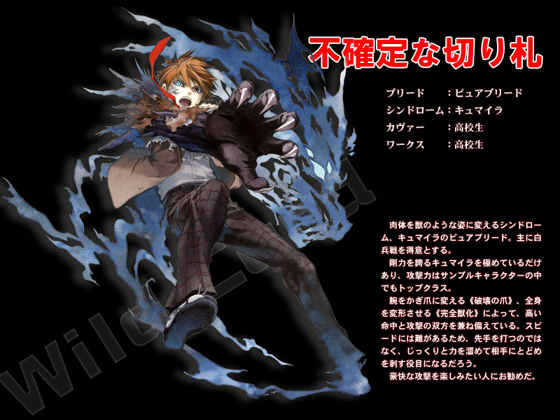 Tabletop Thailand News Double Cross (DX) Tabletop RPG บทที่ 1 แนะนำ