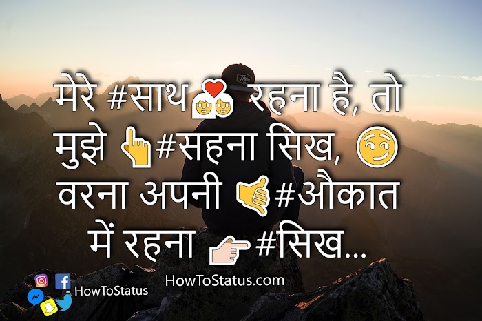 2019 Attitude Status in हिंदी Facbook or Whatsapp Status