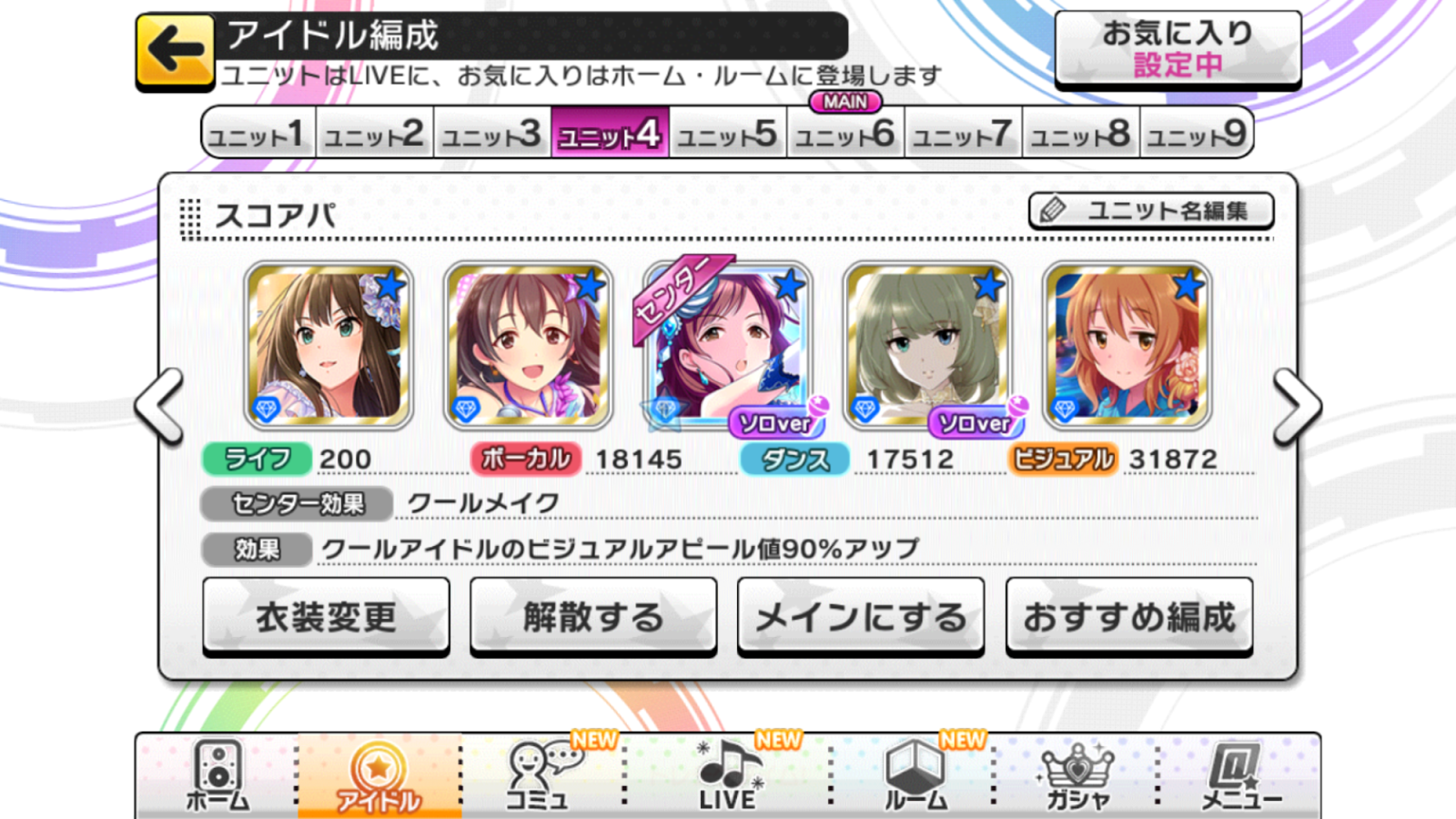 Gaming Brains デレステ Liveparade Exエリア 埼玉公演