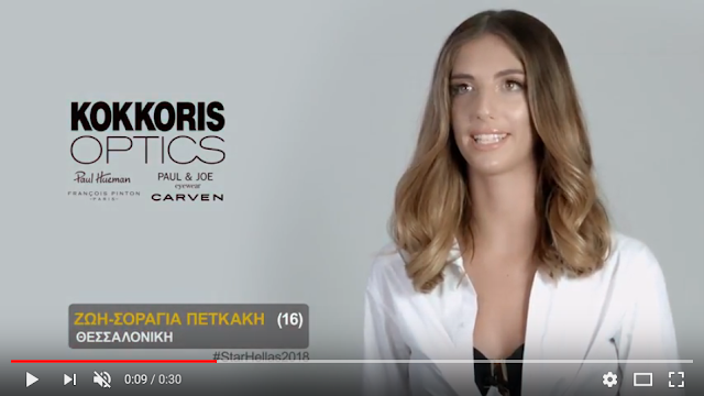 STAR HELLAS & MISS HELLAS 2018 (GREECE UNIVERSE & WORLD) _0111111111111111111111111111111111111