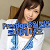 코이케 나오 (小池奈央,Nao Koije) Prestige신인