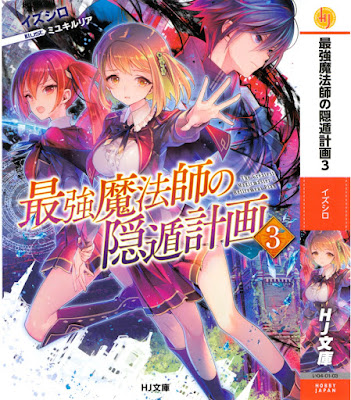 最強魔法師の隠遁計画 最強魔法師の隠遁計画 raw zip dl