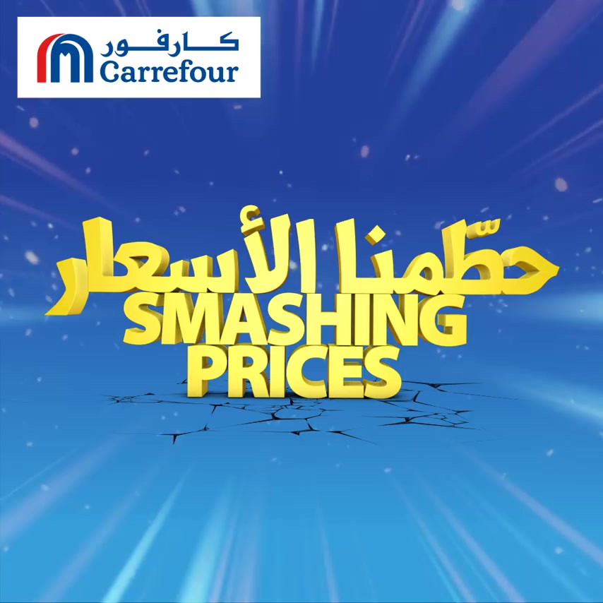 عروض كارفور السعودية اليوم الجمعة 8 فبراير 2019 حطمنا الاسعار عروض كارفور السعودية اليوم الجمعة 8 فبراير 2019 حطمنا الاسعار