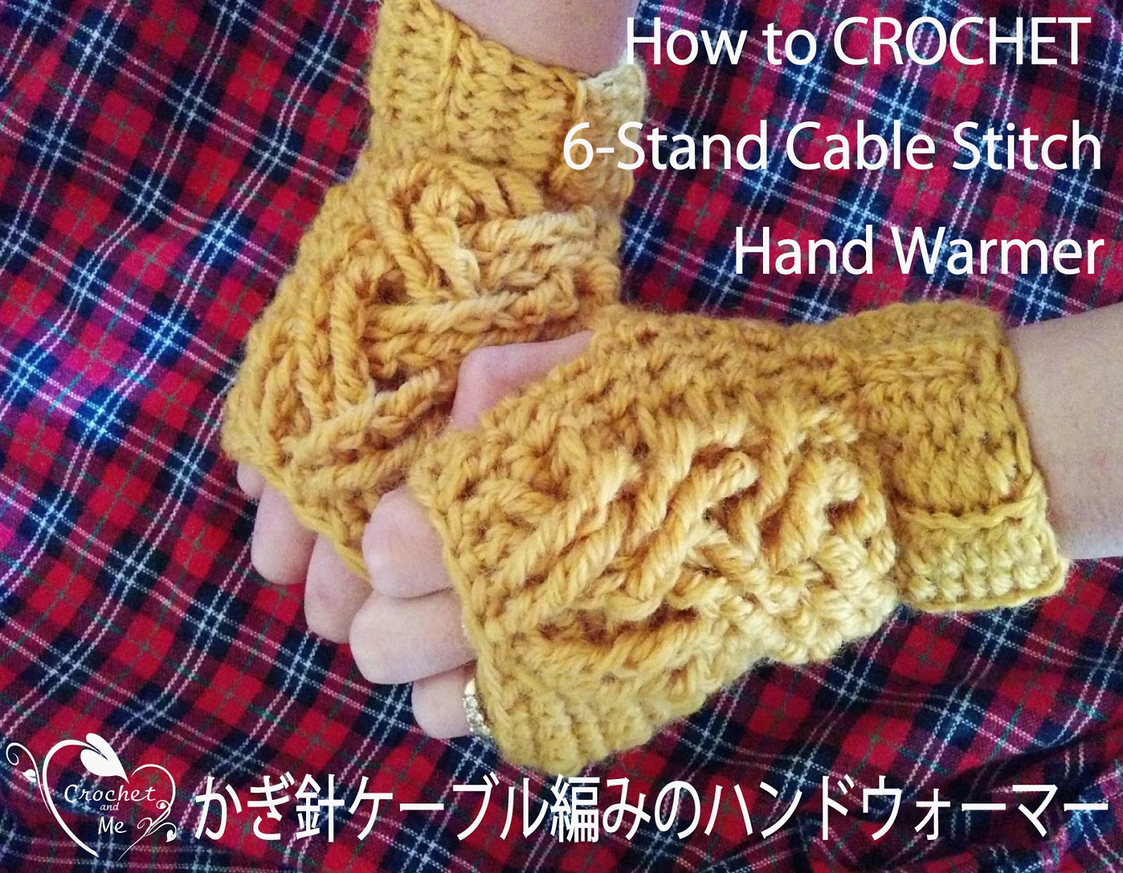ケーブル編みのハンドウォーマーの編み方-Crochet and Me かぎ針編みの 