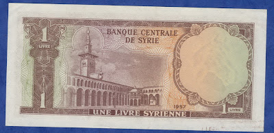 Syrian Currency pound Omayyad Mosque in Damascus