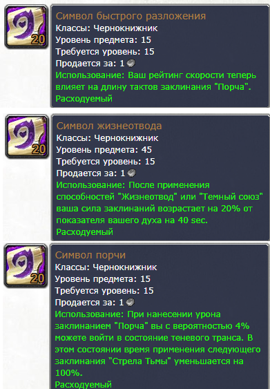 Чернокнижник 3. Таланты чернокнижника 3. Чернокнижник 3. 5 пве. Дестро пве 3.