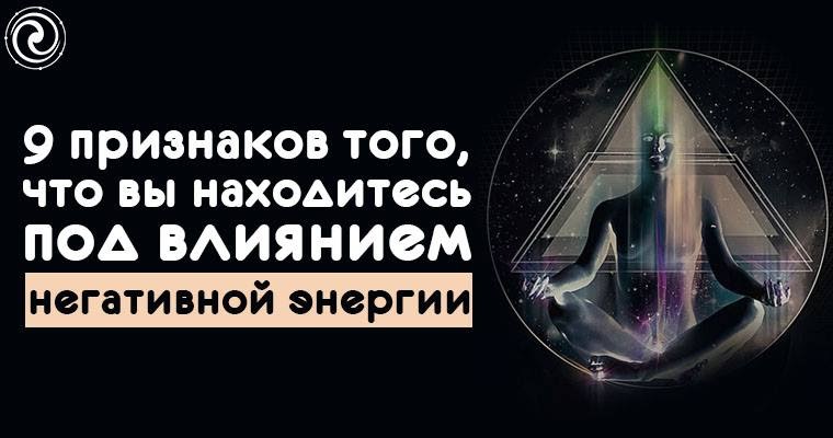 Девять признаков