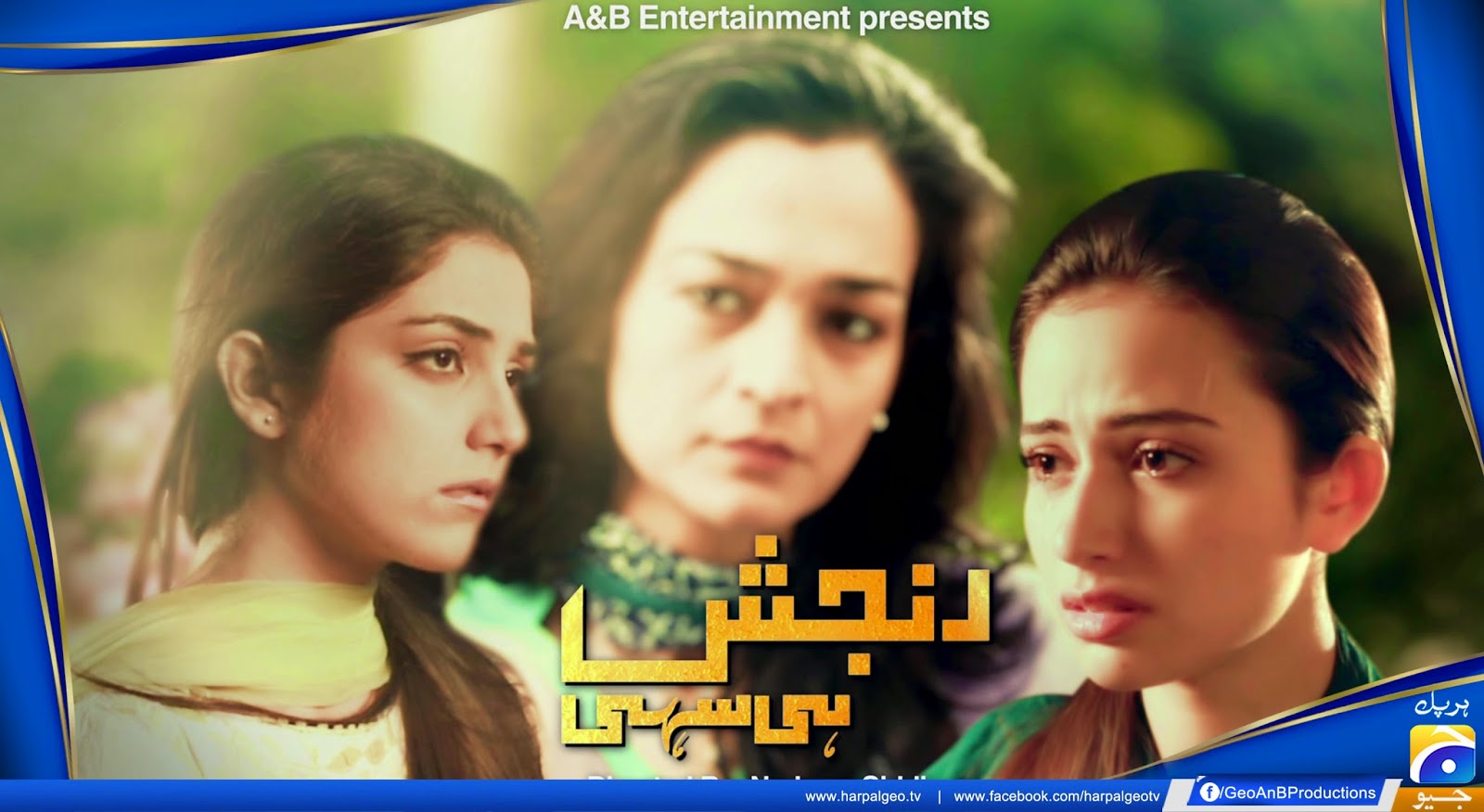 geo drama ranjish hi sahi episode 2