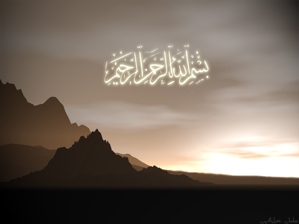 Wallpaper of Bismillah