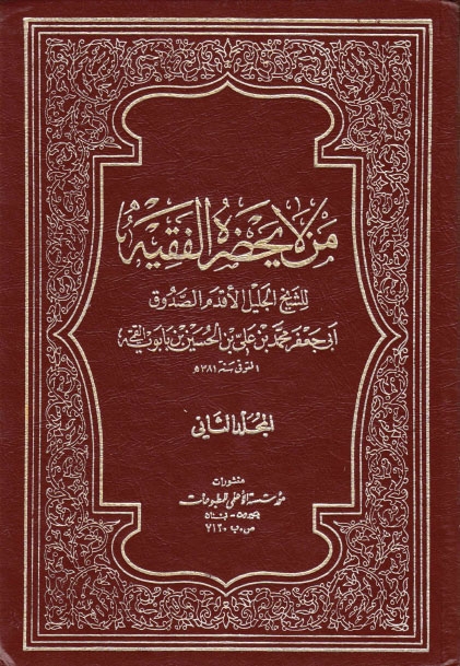 Meniti Titian Sebenar *AsSaduq menshahihkan kitab Man La Yahdhuru al