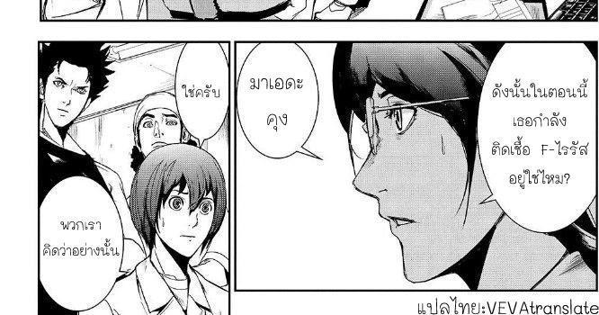 Apocalypse no toride ตอนที่ 36 แปลไทย - Veva-Translate