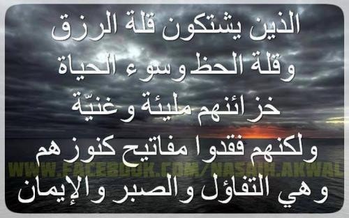 حكم مصورة رائعة