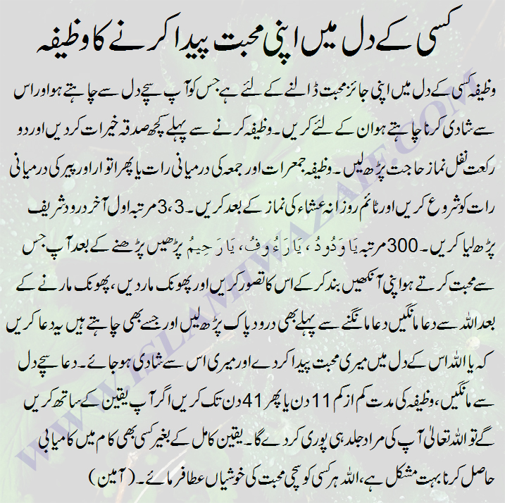 Ya Samio Wazifa For Hajat 1 Din Me Shifa! Wazifa To Cure Piles In