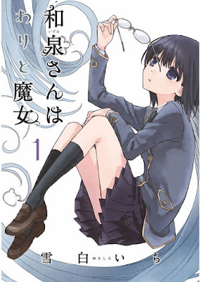 和泉さんはわりと魔女 和泉さんはわりと魔女 raw zip dl