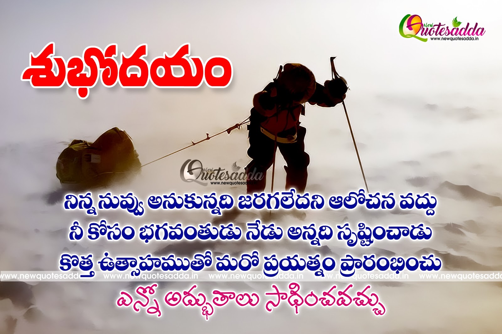 Best good morning Telugu life quotes and greetings