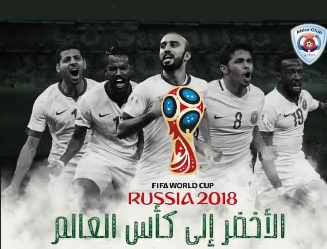 موعد مباراة السعودية وأوكرانيا موعد مباراة السعودية وأوكرانيا