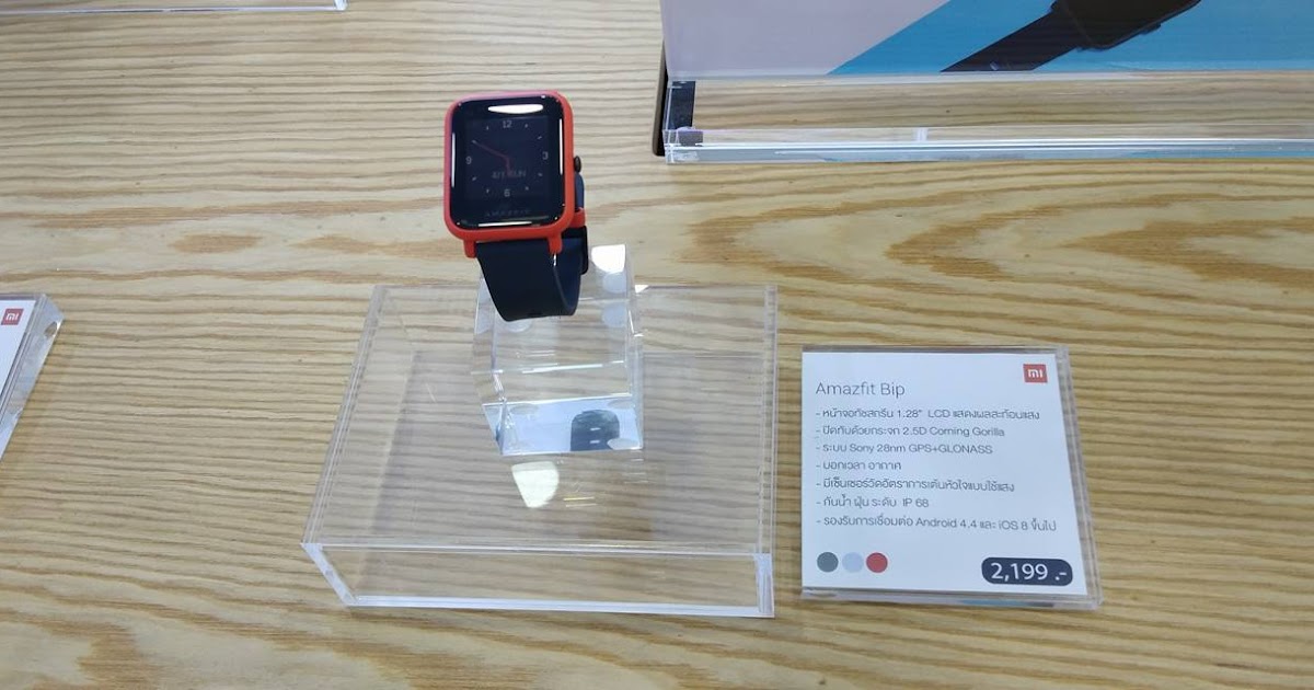 amazfit bip pantip