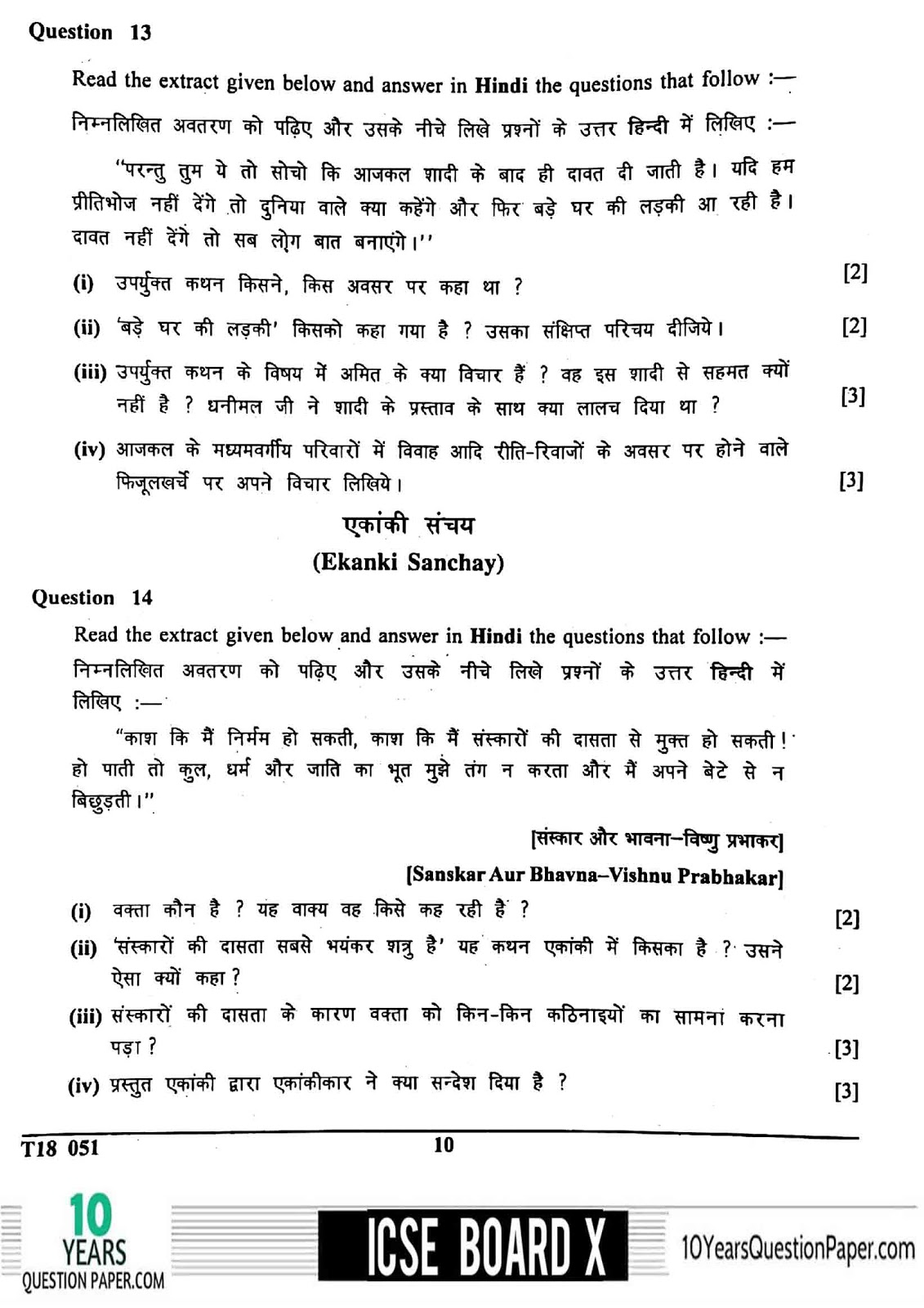 Hindi ICSE 2017-2018 board question paper for Class X ICSE Board 2018 class 10th Hindi question paper page-10