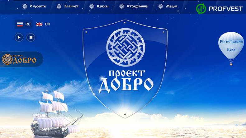 Добро: обзор и отзывы (мой вклад 400$) Добро обзор и отзывы вклад 400$