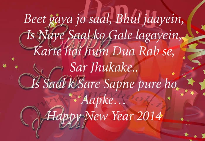 Happy New Year Wishes in Hindi - Happy New Year 2015