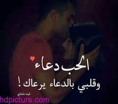 صور حب وعشق وغرام