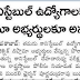 Diploma students are Eligible for police constable