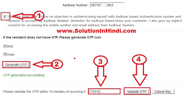 CSC lene ke liye OTP no de