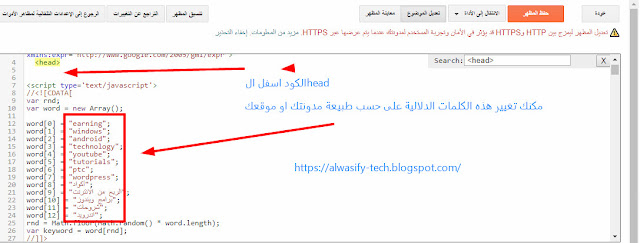كود لجلب الكلمات الدلالية لمدونة بلوجر وتحسين ترتيبك فى