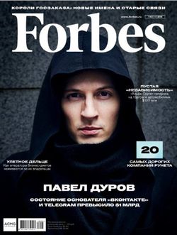   <br>Forbes (№3 2018)<br>   