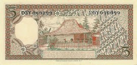 5 Rupiah 1958 (Pekerja Tangan I)