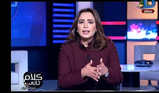 برنامج كلام تانى حلقة الأربعاء 3-1-2018 رشا نبيل برنامج كلام تانى حلقة الأربعاء 3-1-2018 رشا نبيل