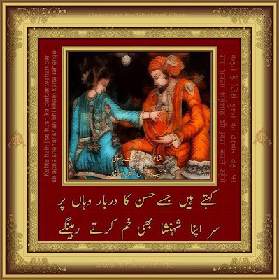Best Sad Urdu Poetry (Shayari) Wallpapers 2014 Best Sad Urdu Poetry (Shayari) Wallpapers 2014