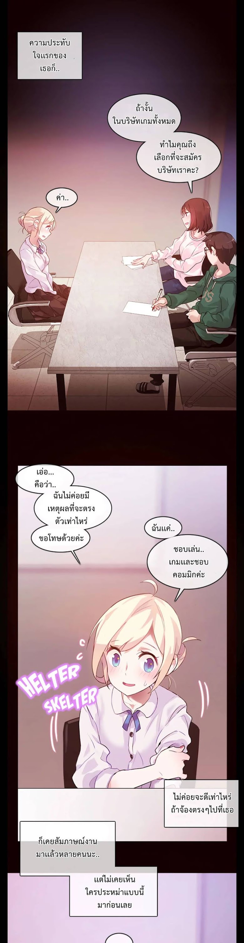 A Pervert s Daily Life - หน้า 9