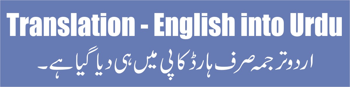 Eureka Study Aids English For Class 10 Pb 3 Translation English Into Urdu Shab in urdu means night, whereas khair translates to well. 3 translation
