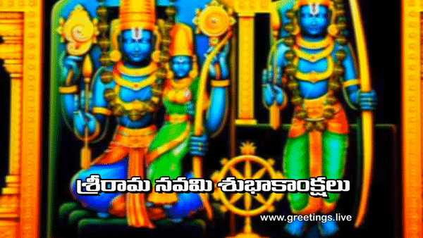 Sri Rama Navami GIF IMAGES Telugu Greetings