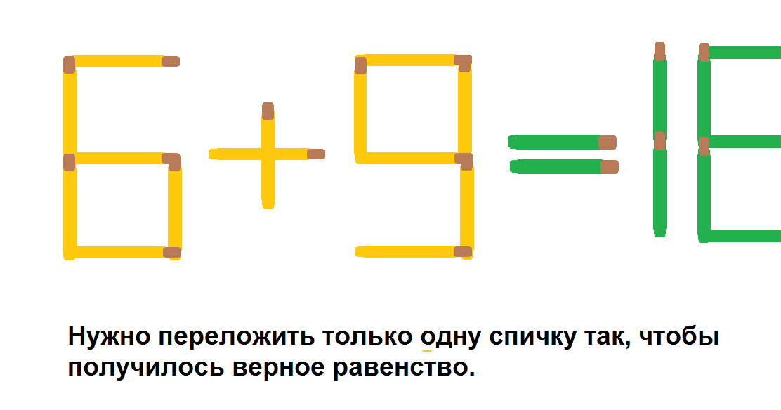 Задачи со спичками проект