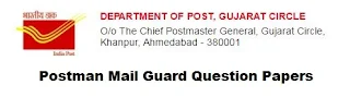 Gujarat Postman Mail Guard Question Papers