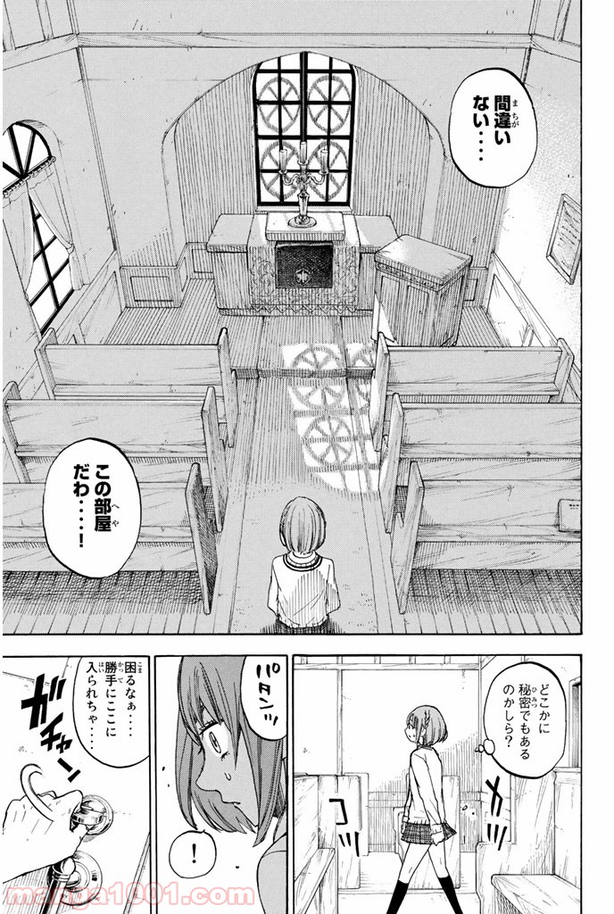 山田くんと7人の魔女 - Raw 【第76話】 - Manga1001.com