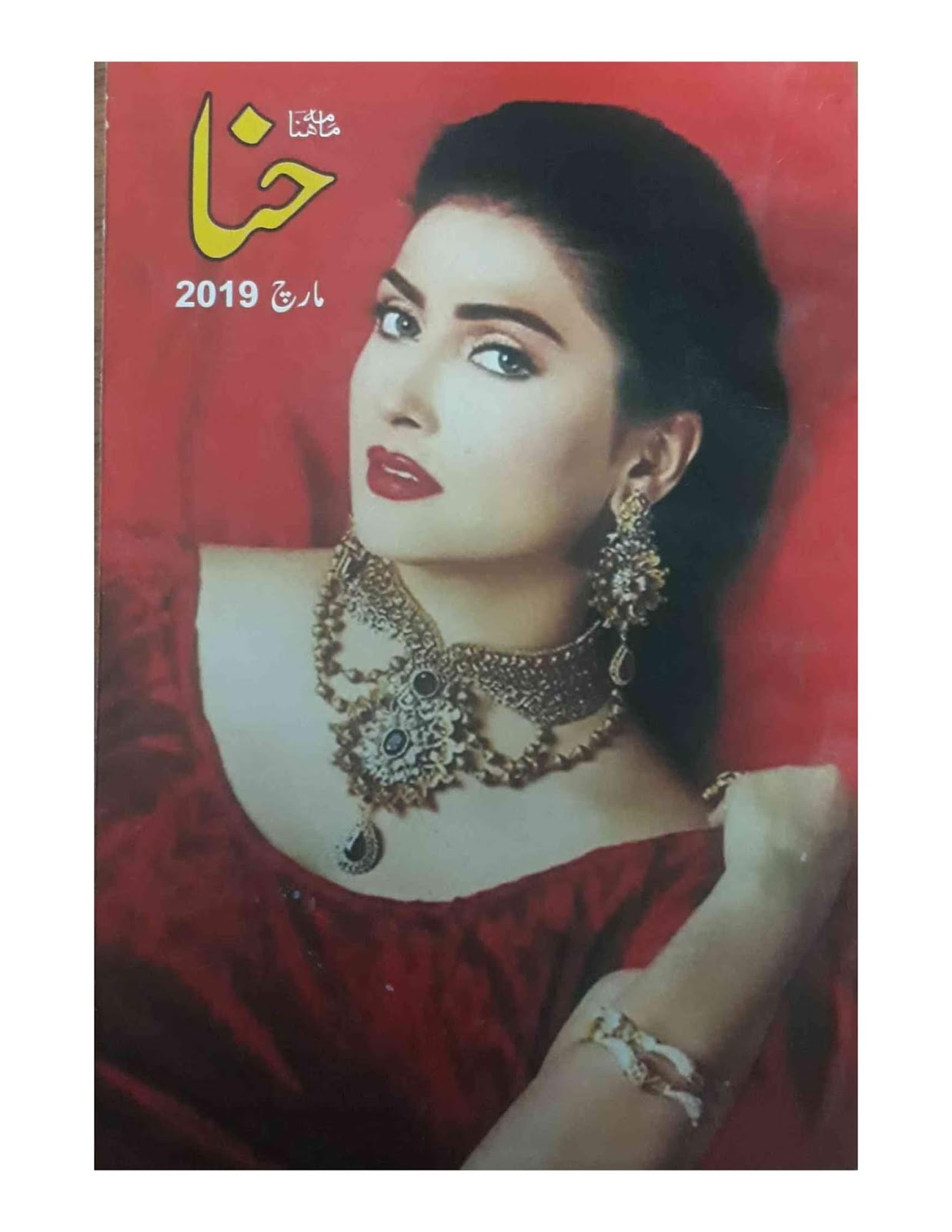 Digest Digest
