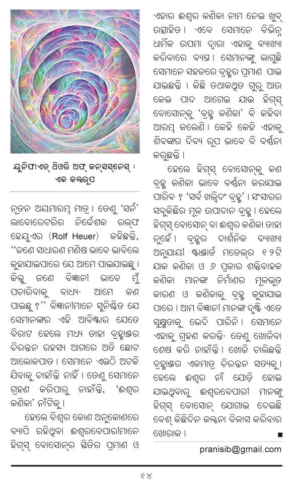 Odia bia banda gapa