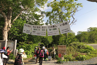 鳩待峠 鳩待峠