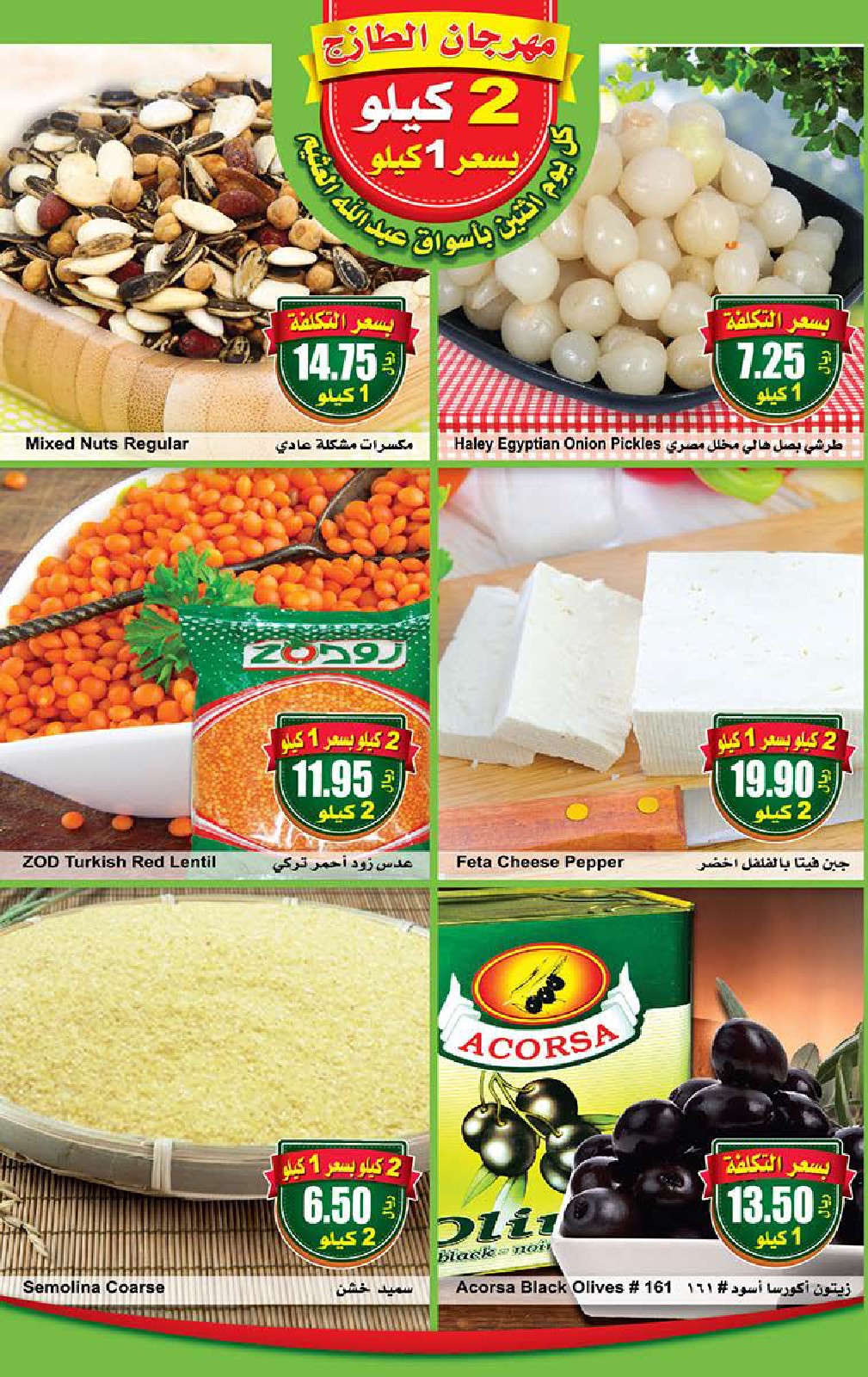 عروض العثيم السعودية عروض العثيم السعودية