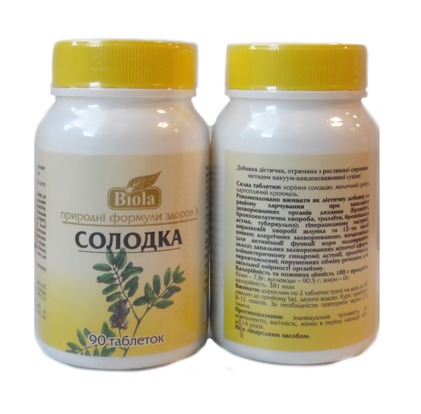 Фитопрепараты - Справочник продукции для здоровья (БАД): Солодка в ...