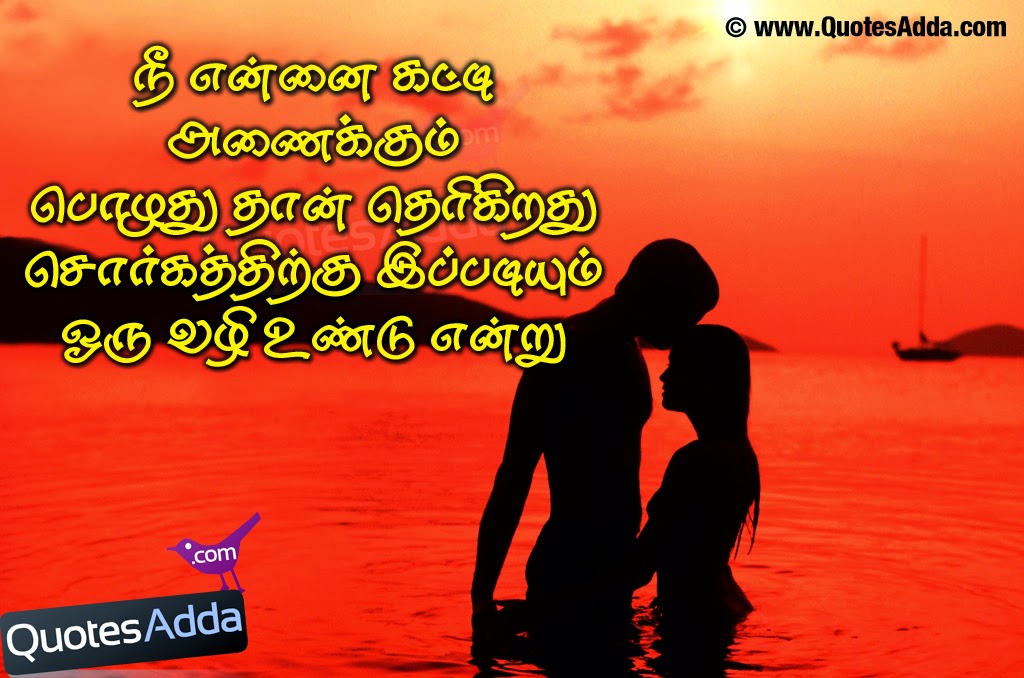 ... tamil love quotes in tamil tamil new 2014 love images best tamil nice