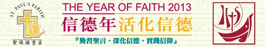 The Year of Faith - St Paul Parish