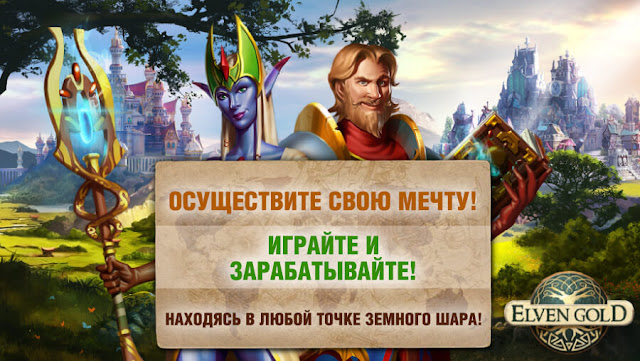 В игре elvengold.com появилась магия и новые здания В игре elvengold.com появилась магия и новые здания