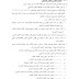 ضوابط وشروط واجور الدراسية للتقديم الى التعليم الموازي في الجامعات للعام الدراسي 2016-2017
