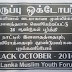 "கருப்பு ஒக்டோபர்" 26 சொல்லும் செய்தி .