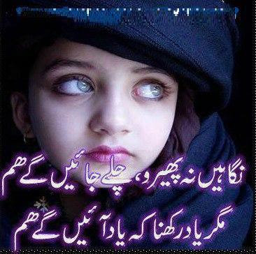 Best Sad Urdu Poetry (Shayari) Wallpapers 2014 Best Sad Urdu Poetry (Shayari) Wallpapers 2014