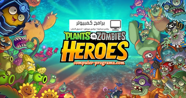 لعبة Plants vs. Zombies™ Heroes 2017 للاندرويد لعبة Plants vs. Zombies™ Heroes 2017 للاندرويد